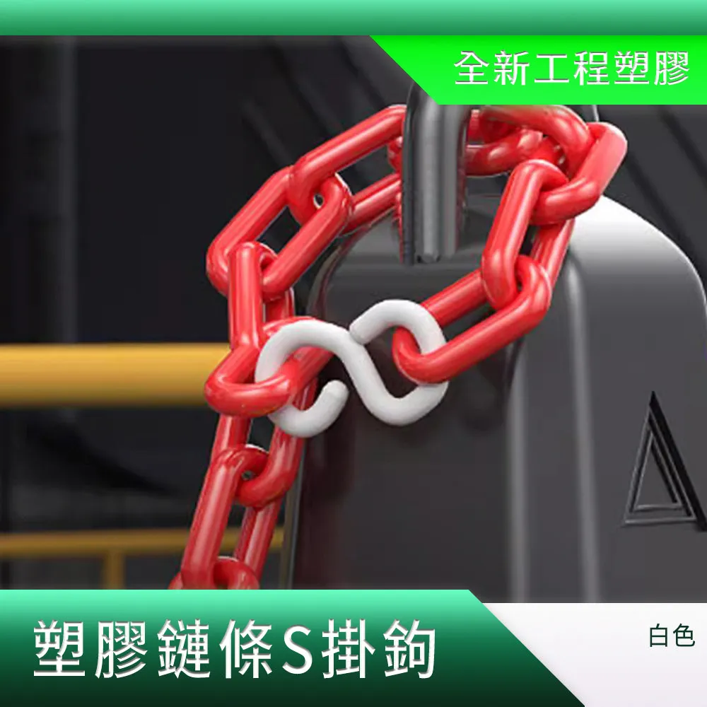 塑料鏈條 黑色防護鏈 8毫米粗路錐警示護欄 全黑演出道具鏈裝飾鏈 歷史價格詳細信息