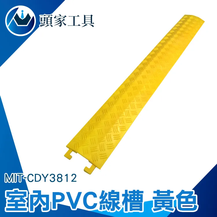 室內PVC線槽(黃)_190-CDY2515 歷史價格詳細信息