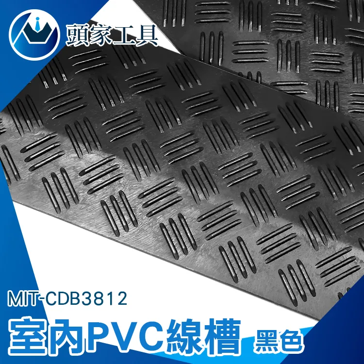 室內PVC線槽(黑)_190-CDB3812 歷史價格詳細信息