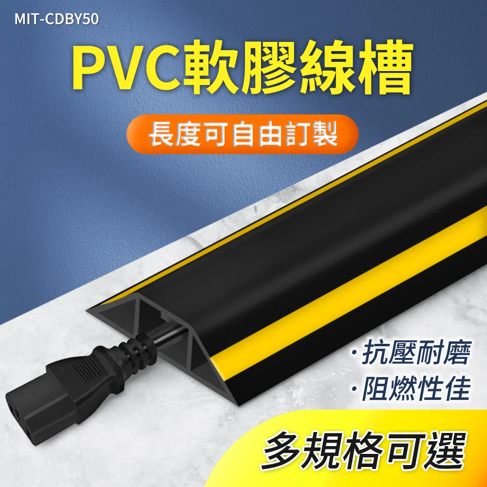 『工廠直營』延長線固定器 5x500公分/黑色 配線槽 電線整理 網路線壓條 電源線固定 B-CDB50 歷史價格詳細信息