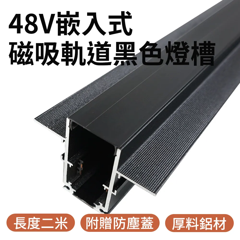 磁吸軌道燈電源無主燈變壓器220轉48V明裝暗裝線性燈驅動100W200W 歷史價格詳細信息