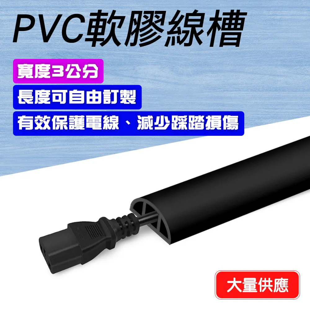 130-CDB20  室內外PVC軟膠線槽(黑色2公分) 歷史價格詳細信息
