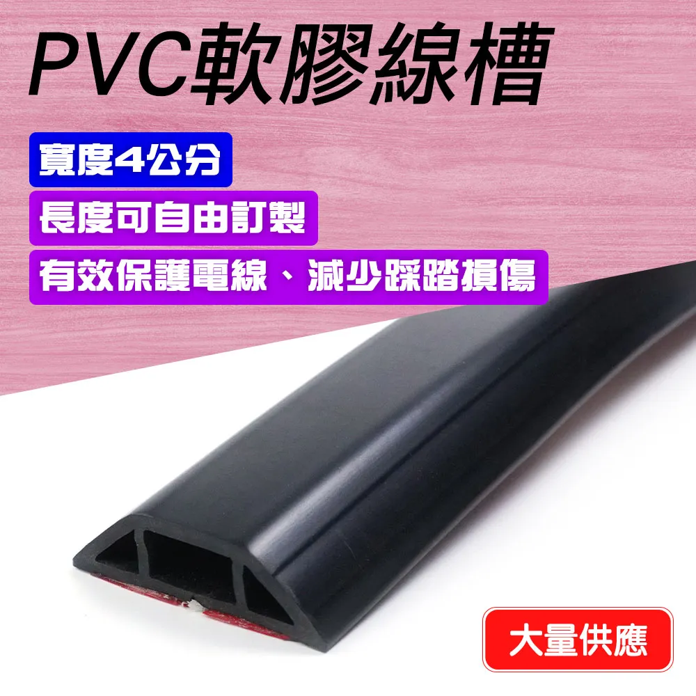 130-CDW40  室內外PVC軟膠線槽(白色4公分) 歷史價格詳細信息