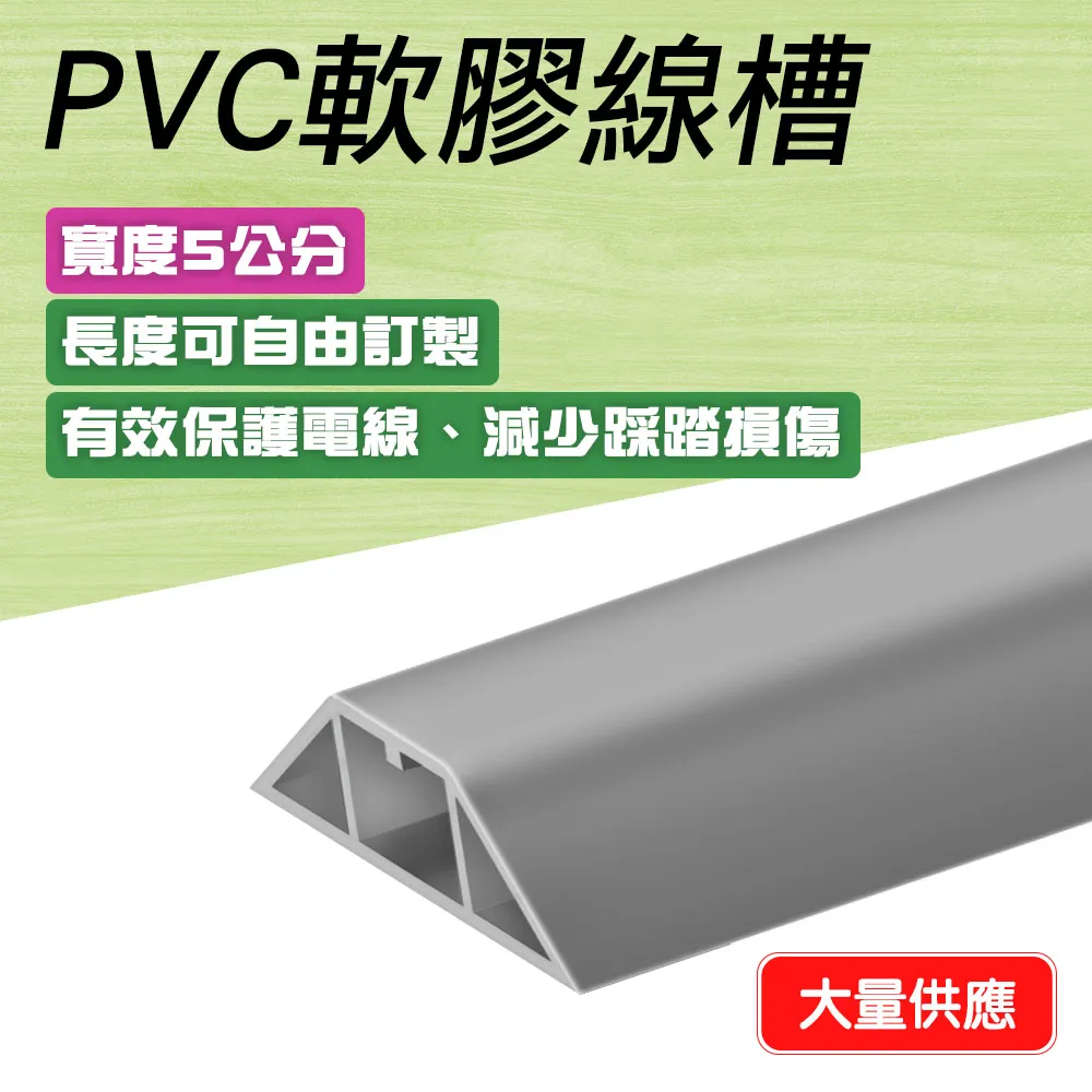 室內外PVC軟膠線槽(5公分) 黑黃/黑/輝/白 851-CD50 歷史價格詳細信息