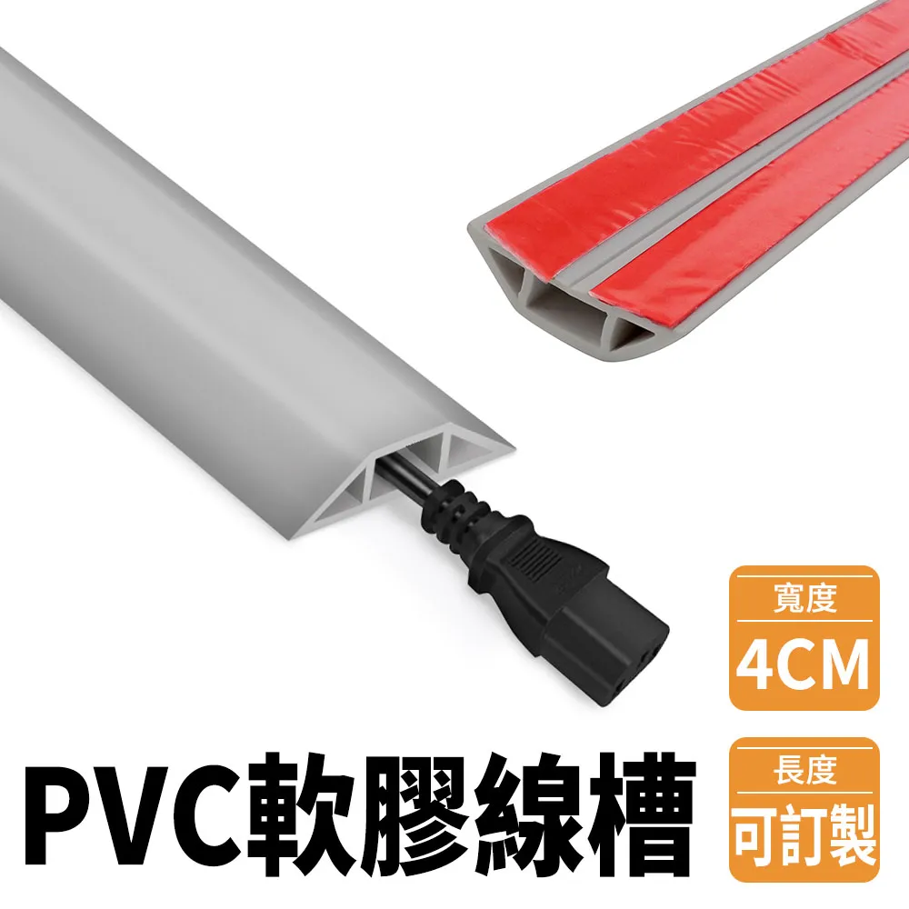 190-CDGR50_室內外PVC軟膠線槽(灰色5公分) 歷史價格詳細信息