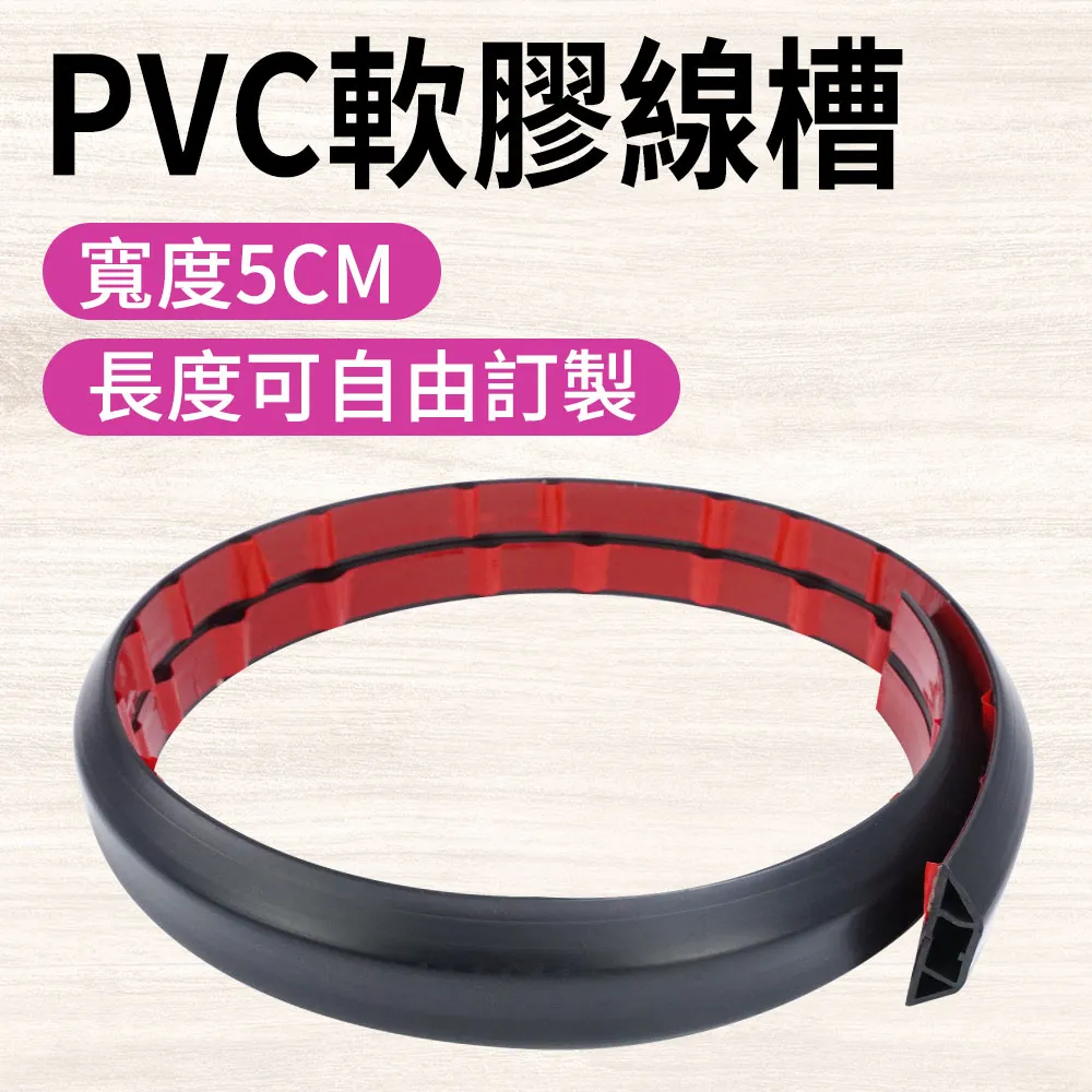 190-CDB20_室內外PVC軟膠線槽(黑色2公分) 歷史價格詳細信息
