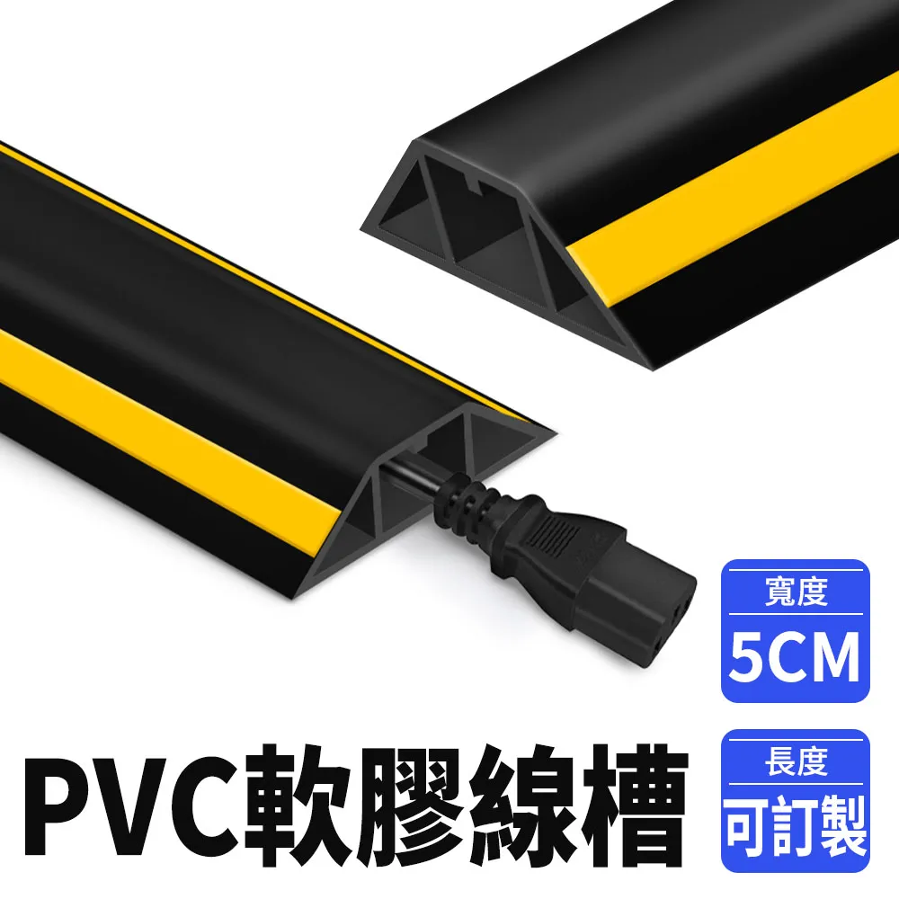 190-CDBY40_室內外PVC軟膠線槽(黑色黃線4公分) 歷史價格詳細信息