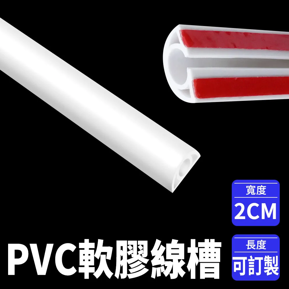 PVC軟線槽地面明裝走線槽防踩自粘半圓隱形弧形電線裝飾軟質塑料 歷史價格詳細信息