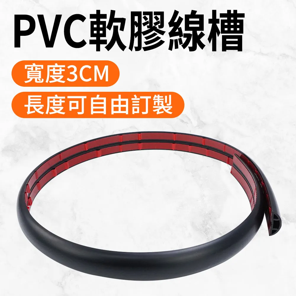 165-CDW30 室內外PVC軟膠線槽(白色3公分) 歷史價格詳細信息