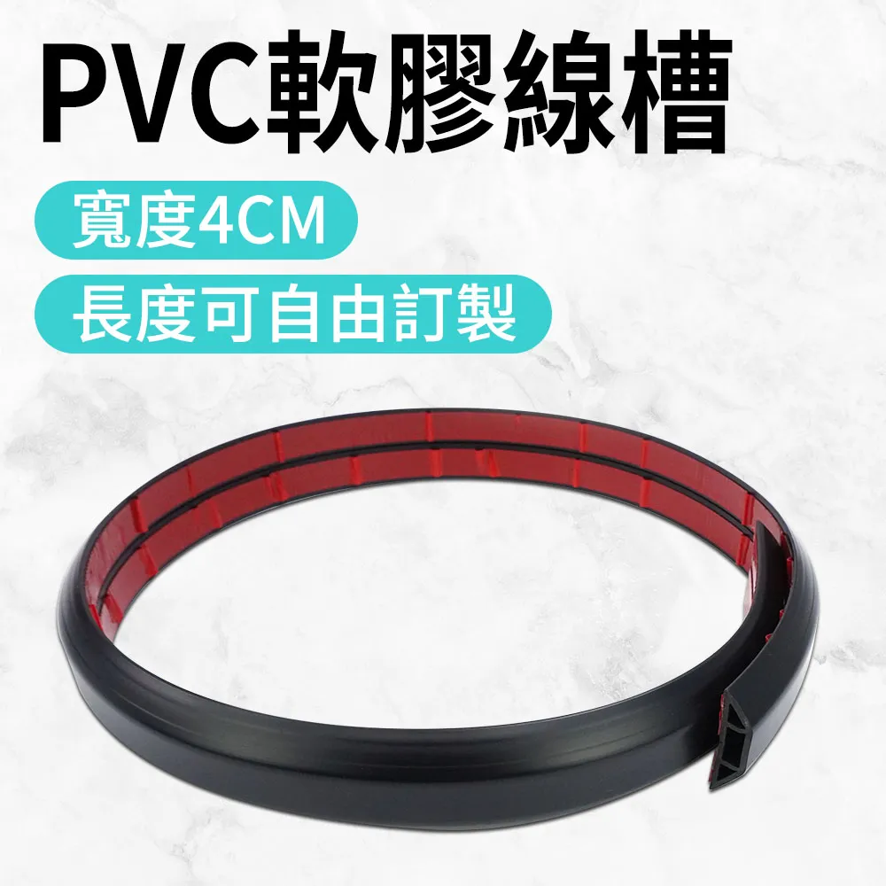 165-CDW40 室內外PVC軟膠線槽(白色4公分) 歷史價格詳細信息