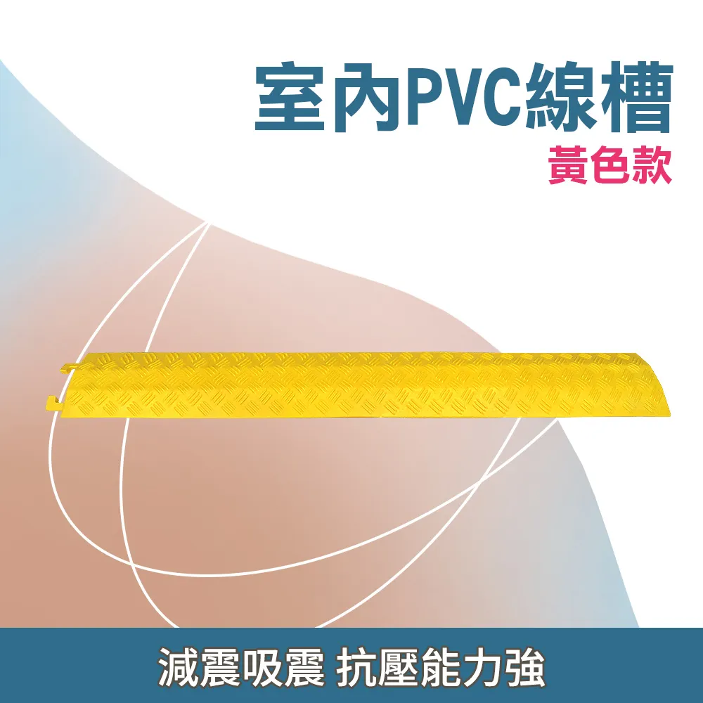 室內PVC線槽(黃)_190-CDY2515 歷史價格詳細信息