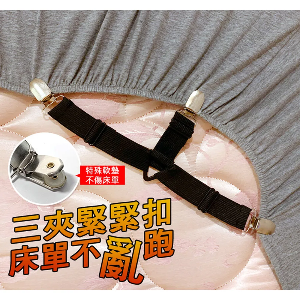 床單 被套 固定架 4入【AH-243】固定夾 床單固定器 防滑器 歷史價格詳細信息