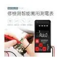 萬用電工檢測智能測電表 HANLIN-ES9C 免切換自動判別電壓、電阻、頻率 體積小 隨身攜帶 水電工 電子維修 歷史價格詳細信息