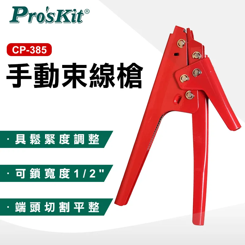 ProsKit寶工 槍型自動剝線鉗 CP-367A 歷史價格詳細信息