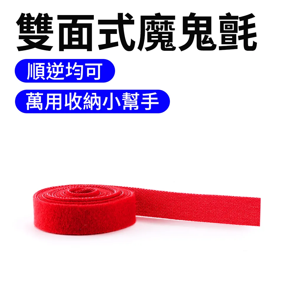 185-CT150B 雙面式魔鬼氈束線帶黑色15mmX1.5米_2入 歷史價格詳細信息