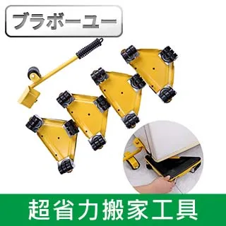 搬家神器移動家 沙發家具搬運滑輪移床利器家 挪物搬重物移動器 歷史價格詳細信息