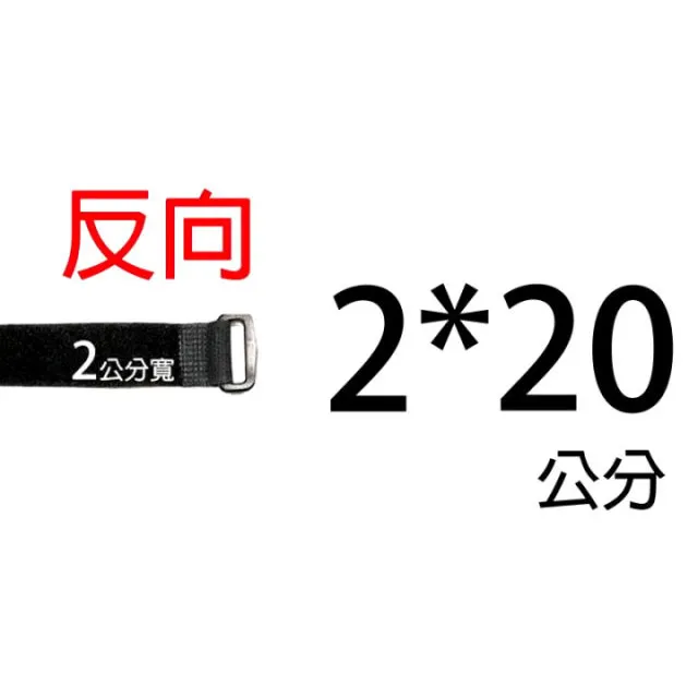 akiko 反向魔鬼氈綁帶 2*20公分 台灣製 電線綁帶 魔鬼氈 黏扣帶 魔鬼沾 魔術帶 束帶 粘扣 價格比較,價格查詢,歷史價格詳細信息