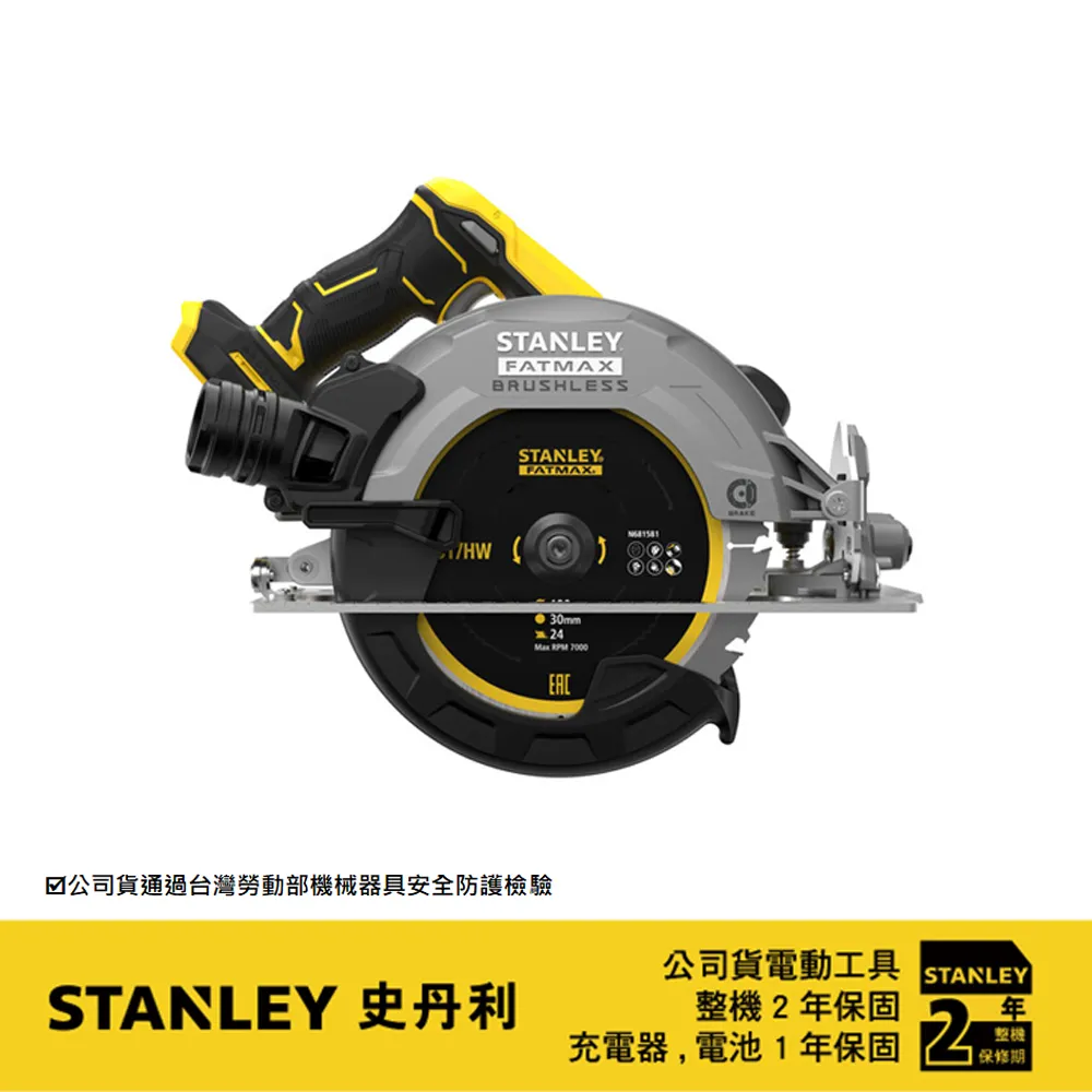 【Stanley】20V 無碳刷7英吋圓鋸機 空機.紙盒版(SBC550) 歷史價格詳細信息
