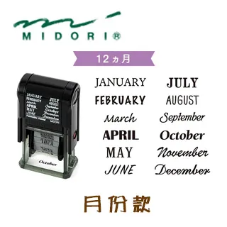 日本 MIDORI《Paintable Stamp 迴轉印》貓咪款 歷史價格詳細信息