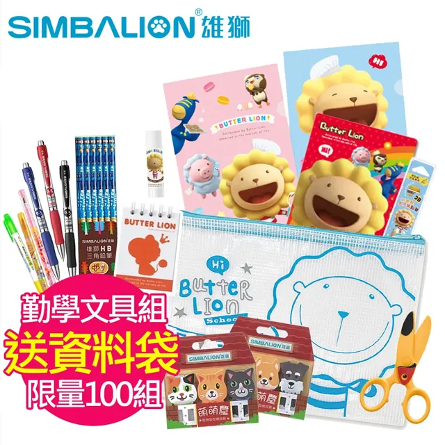 雄獅  奶油獅 學齡前鉛筆組 (1盒2支入+筆削) BLJP-2 【久大文具】 歷史價格詳細信息
