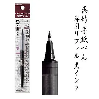 鋼筆型毛筆填充墨水40入組 歷史價格詳細信息