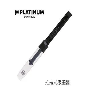 日本 Platinum 白金牌 鋼筆清洗液-歐規鋼筆專用規格(ICL-1200) 保養鋼筆小幫手 歷史價格詳細信息