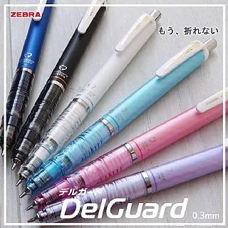 斑馬 ZEBRA DelGuard P-MA85 0.5mm 不易斷芯自動鉛筆【金玉堂文具】 歷史價格詳細信息