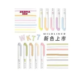 ZEBRA MildLiner WKT7-5C-NC 雙頭螢光筆 冷澀色5色組 歷史價格詳細信息