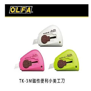 OLFA TK-4 TK-3M 可愛 彩色 美工刀 小刀 【金玉堂文具】 歷史價格詳細信息