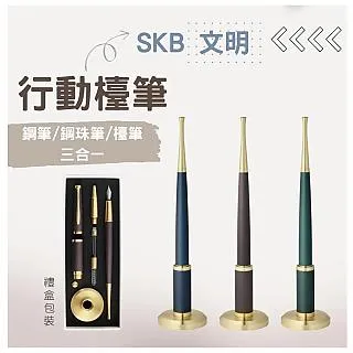 臺灣 SKB文明鋼筆【SB-202】不用力生活 秘書原子筆 歷史價格詳細信息