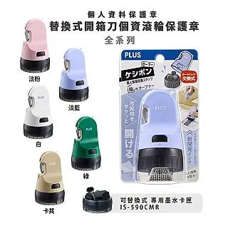 PLUS 開箱刀替換卡匣IS－590CMR【金石堂】 歷史價格詳細信息