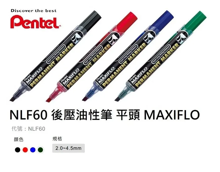 飛龍Pentel直液後壓油性筆NLF-50C/藍/4.5mm/圓頭/3支/組 歷史價格詳細信息