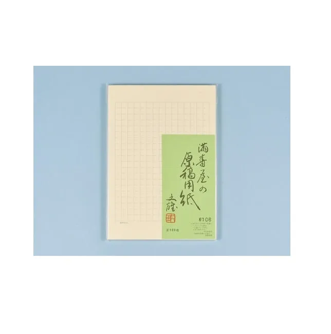 Masuya滿壽屋 文豪御用原稿用紙 A4方格灰線 400字稿紙 一包50張(NO.108) 歷史價格詳細信息