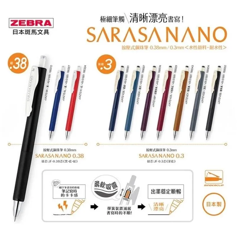 日本 ZEBRA 斑馬《SARASA Grand 系列鋼珠筆》黑色 / 0.5mm 歷史價格詳細信息