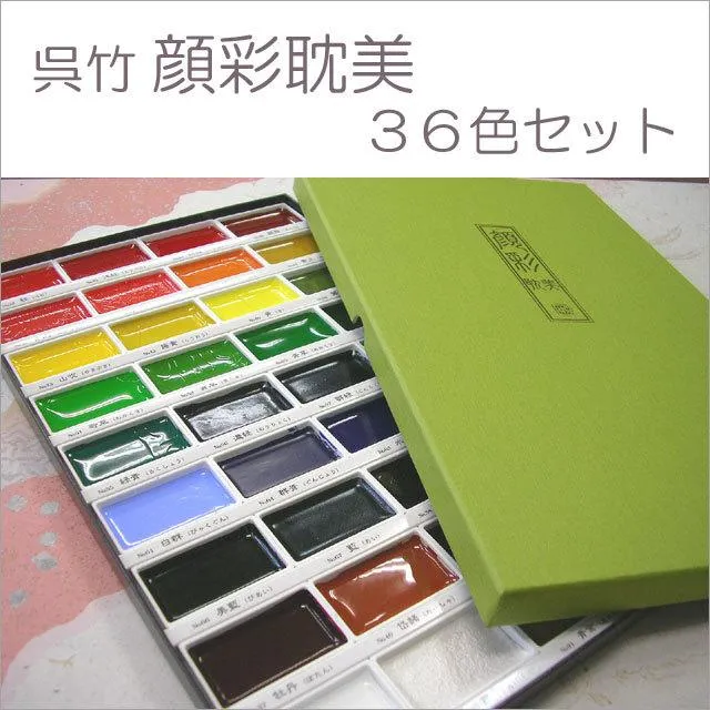 日本 Kuretake吳竹 Gansai Tambi 顏彩耽美 星空系列金屬6色水彩組MC20SC/6V 歷史價格詳細信息