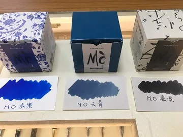 Penlux x Sailor 寫樂 MOˋ系列限定鋼筆墨水｜明進文房具 歷史價格詳細信息