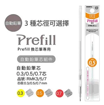 斑馬 ZEBRA Prefill S4A11 四色變芯筆管【金玉堂文具】 歷史價格詳細信息