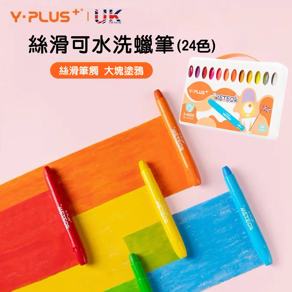 YPLUS 蠟筆收納盒(中)1入 不含蠟筆【小三美日】 DS009067 歷史價格詳細信息
