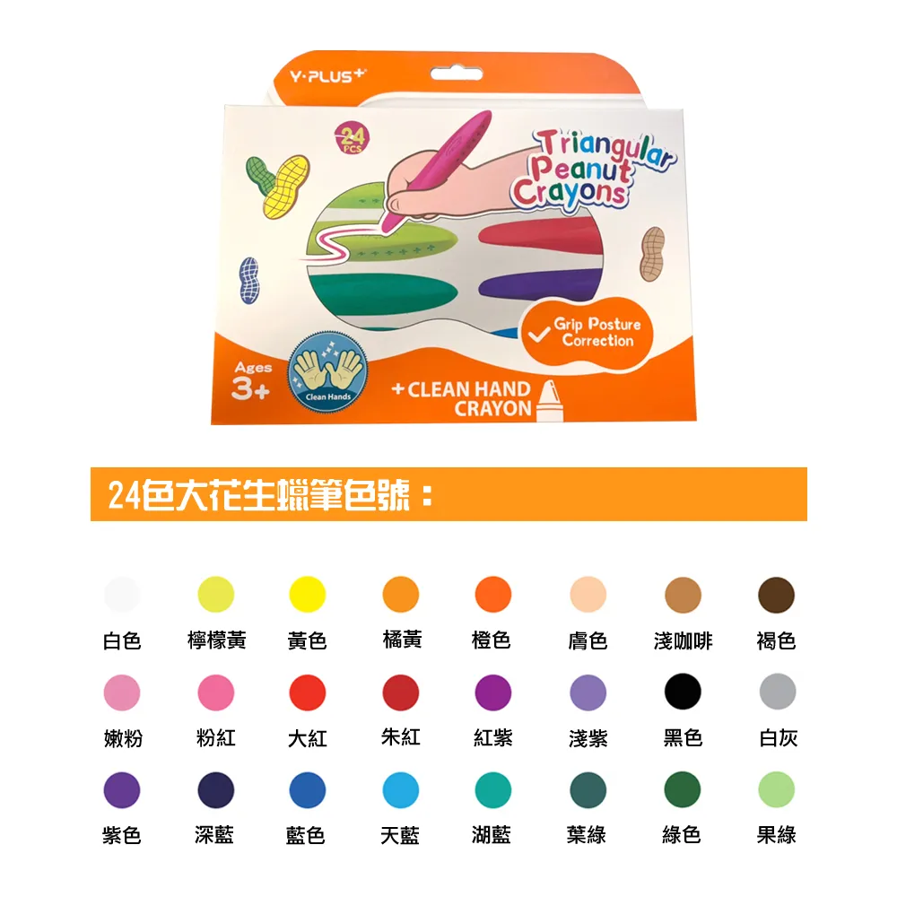 英國YPLUS兒童花生蠟筆36色(附繪本及收納盒) 歷史價格詳細信息