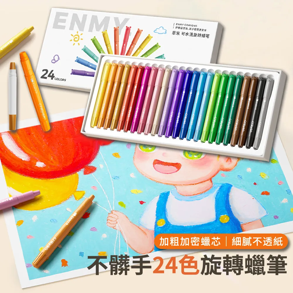 24色旋轉蠟筆 東奇DQ-10024(長型袋裝)/一箱6小盒入(促149) 彩桿-萬 歷史價格詳細信息