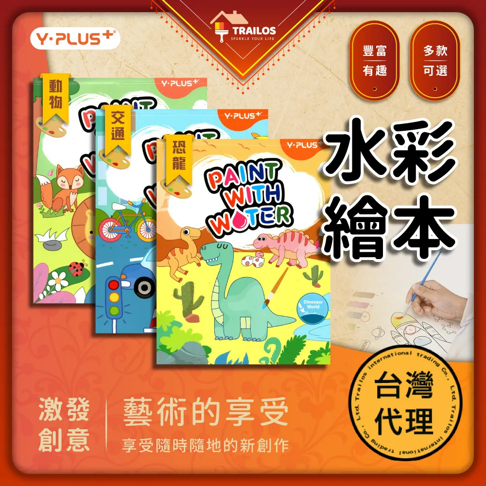YPLUS 可水洗彩色筆(24色) 【小三美日】 DS010176 歷史價格詳細信息