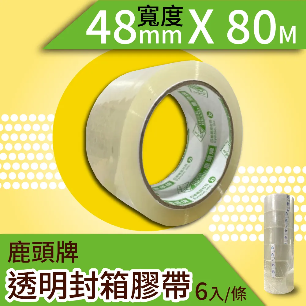 【DEER BRAND 鹿頭牌】透明封箱膠帶x4條(4.8cmx80m x6入/條x4條) 價格比較,價格查詢,歷史價格詳細信息