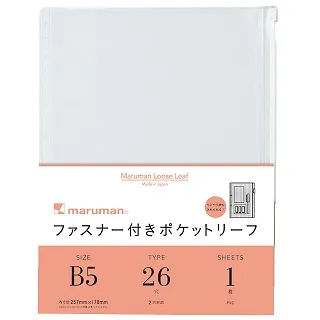 日本Maruman 26孔夾鍊袋(B5) 5入 價格比較,價格查詢,歷史價格詳細信息