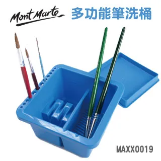 澳洲 Mont Marte 蒙瑪特 方型多功能筆洗桶 MAXX0019 歷史價格詳細信息