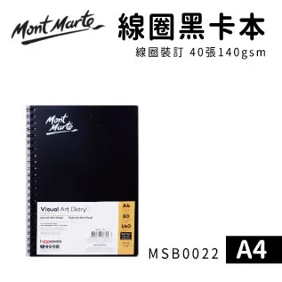 澳洲 Mont Marte 蒙瑪特 線圈硬面 黑皮素描本 120頁 110gsm A4 MSB0003 歷史價格詳細信息