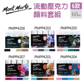 澳洲 Mont Marte 蒙瑪特 流動壓克力 4色套組 金色沙攤 120ml PMPP4003 歷史價格詳細信息