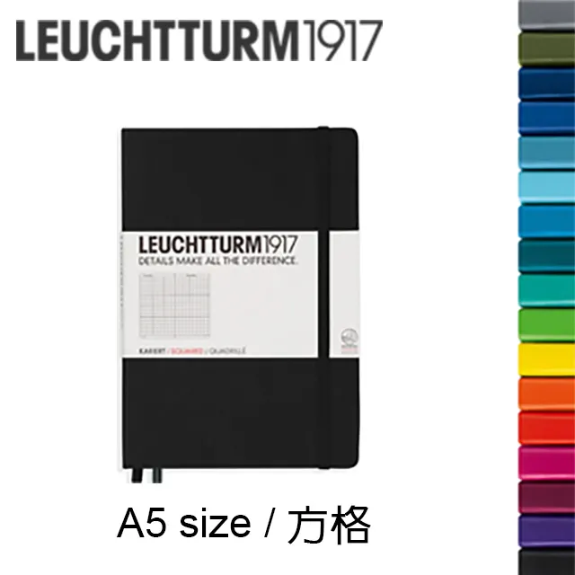 德國 LEUCHTTURM  1917 燈塔《5 年連用日記》｜明進文房具 歷史價格詳細信息