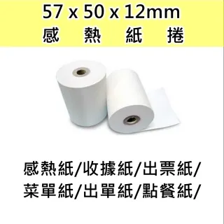 感熱紙捲-57x40x12(20捲) 歷史價格詳細信息