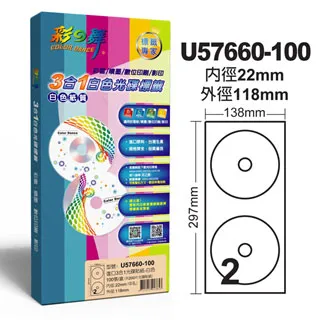 彩之舞 進口3合1白色光碟標籤 U57660-100(光碟貼紙) 歷史價格詳細信息