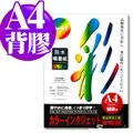 color Jet A4 防水噴墨紙 100磅 100張 歷史價格詳細信息